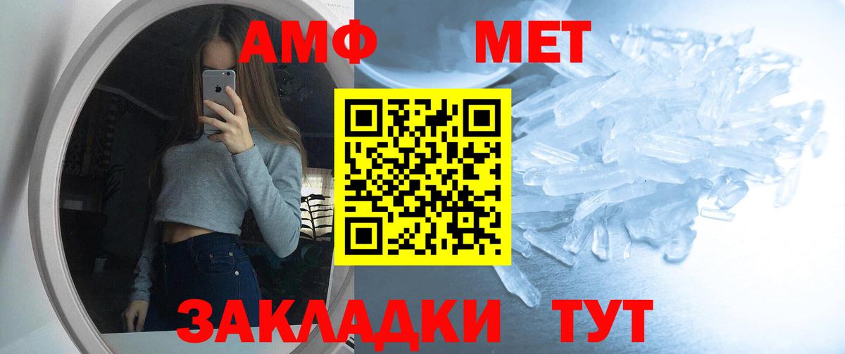 АМФЕТАМИН 98% Чистополь