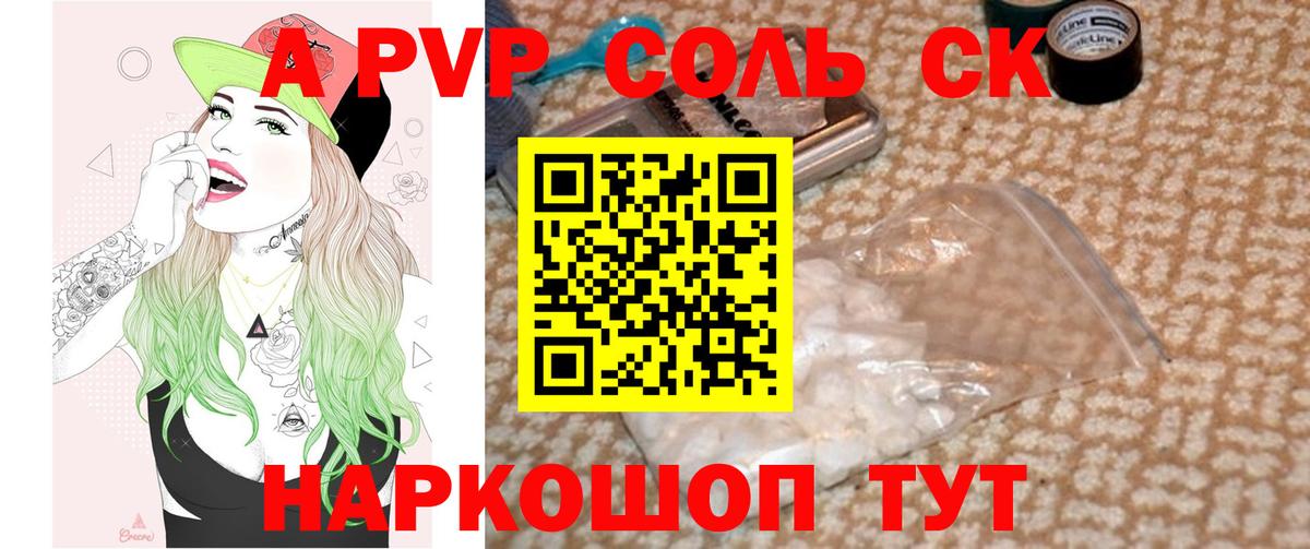 А ПВП Соль  Alpha-PVP мука  Вход с VPN  Чистополь 