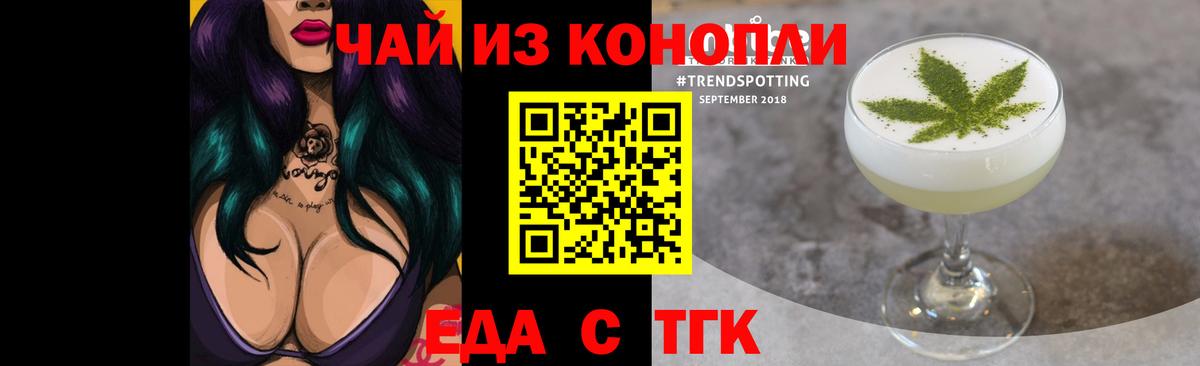 Cannafood конопля  Вход с VPN  Чистополь 