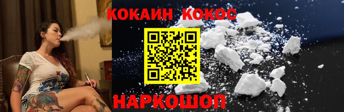 Кокаин VHQ Чистополь