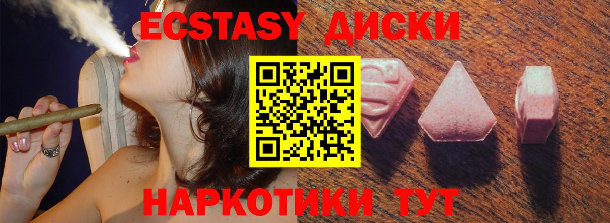 Ecstasy XTC  Вход с VPN  Ecstasy  Чистополь 