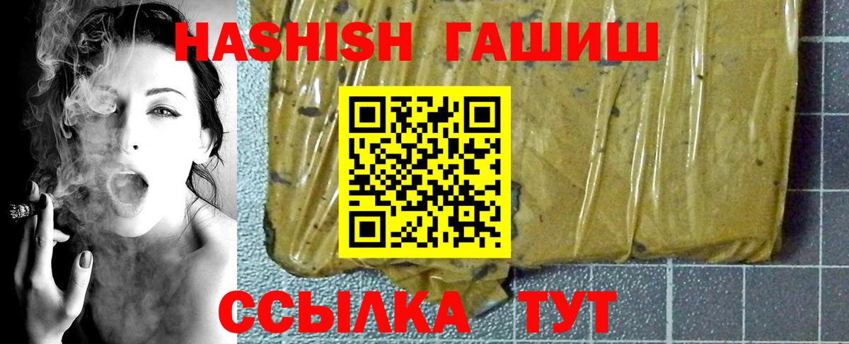 Гашиш ice o lator Чистополь