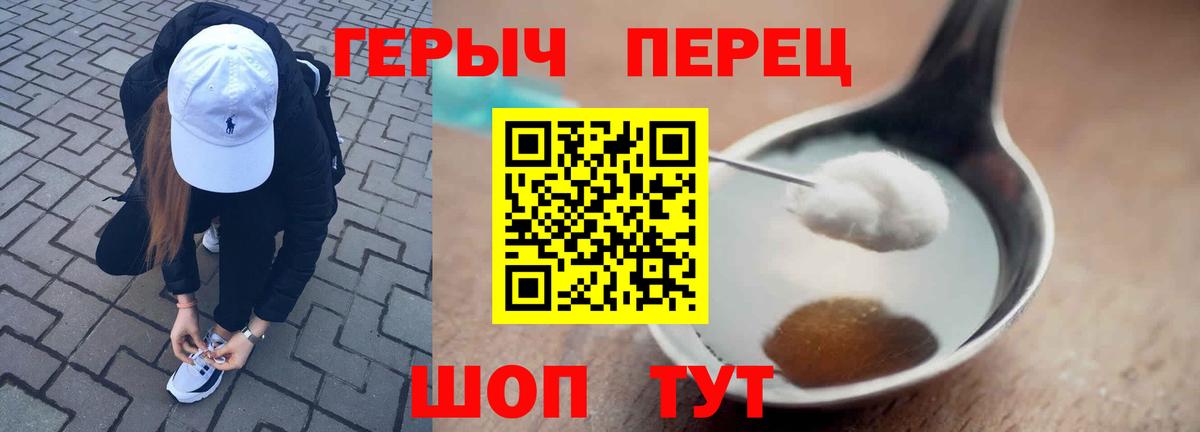 Чистополь  Героин VHQ  Вход с VPN 