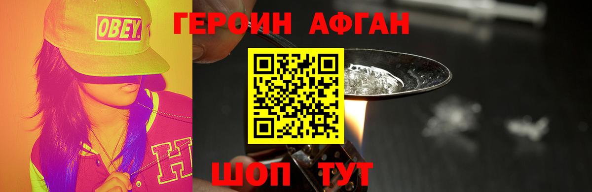 ГЕРОИН белый Чистополь