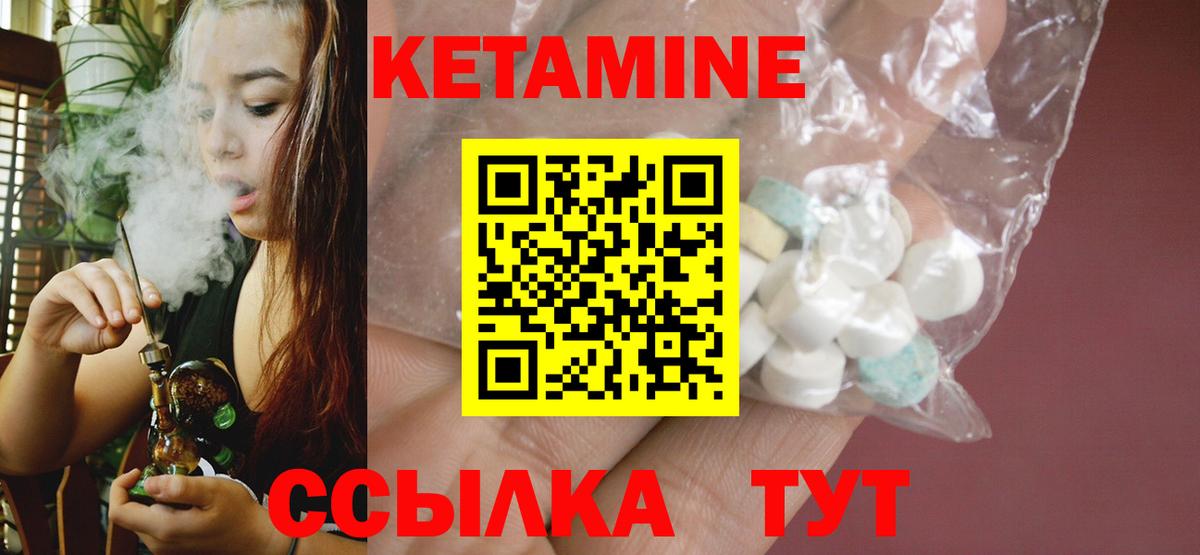 Чистополь  Кетамин VHQ  Вход с VPN 