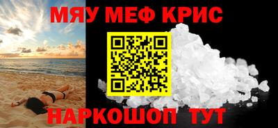 мефедрон мука Кандалакша