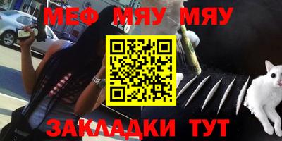 мефедрон мука Кандалакша