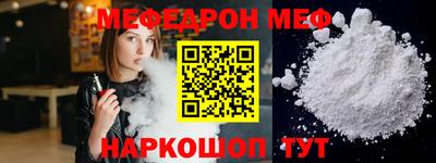 мефедрон VHQ Канаш
