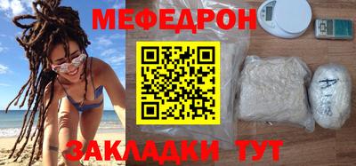 мефедрон мука Кандалакша