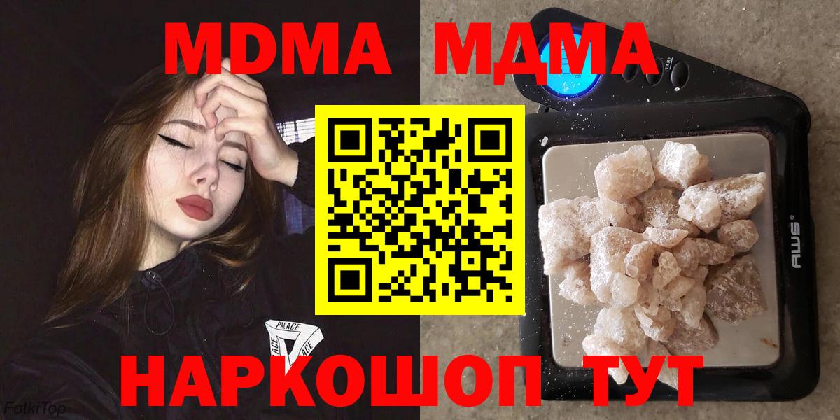 МДМА молли  Вход с VPN  Чистополь 