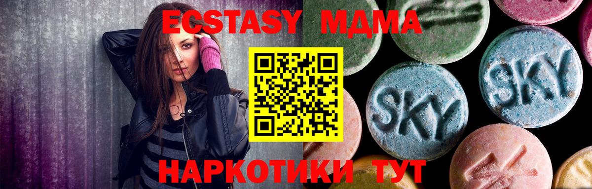 MDMA кристаллы Чистополь