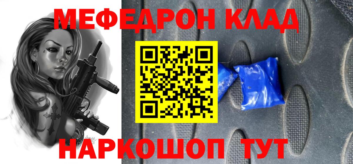 Меф mephedrone  Меф  Чистополь  Вход с VPN 