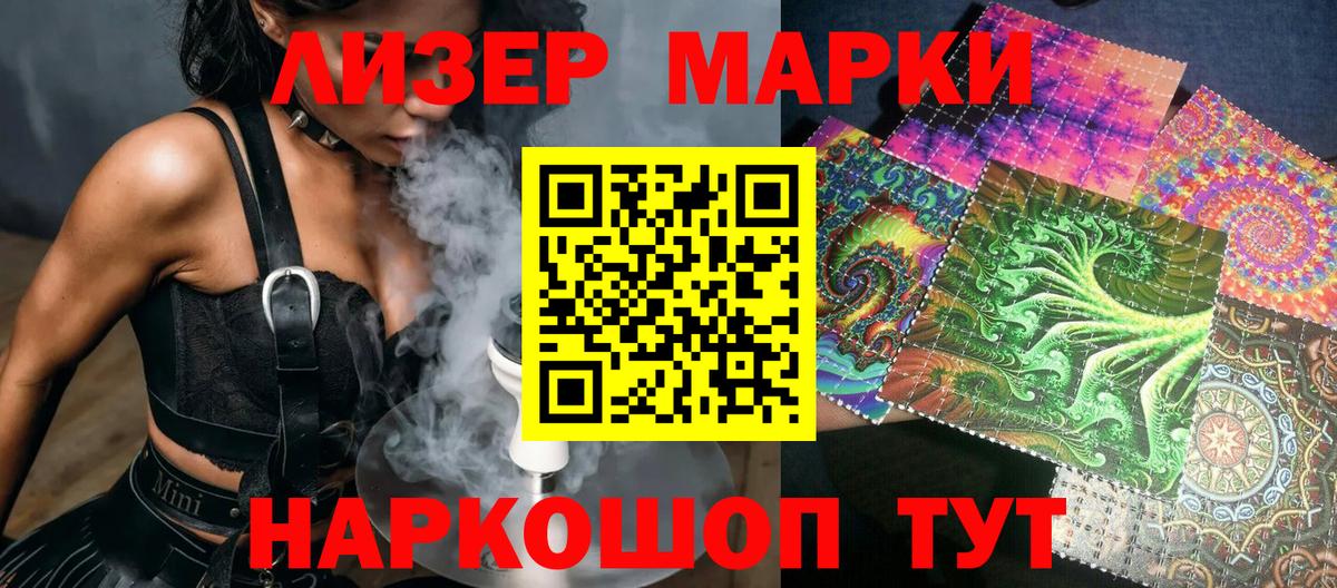 Марки N-bome 1500мкг Чистополь