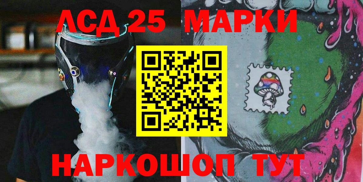 Чистополь  Марки 25I-NBOMe 1,5мг  Вход с VPN 